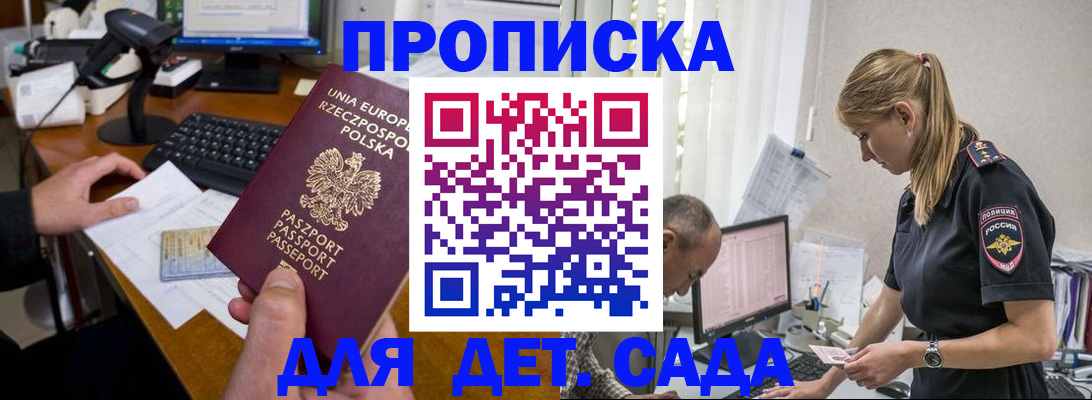 временная регистрация купить в Усть-Лабинске