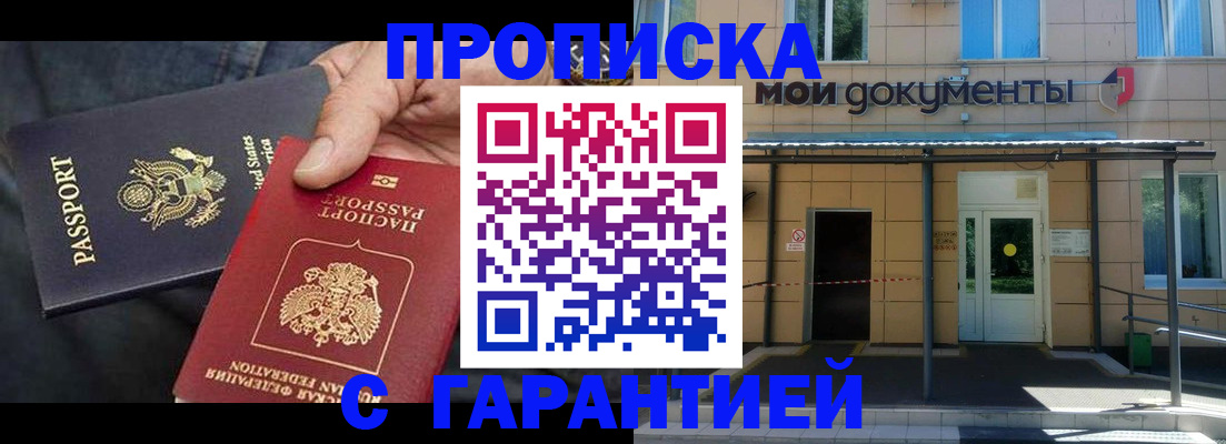 временная регистрация поиск в Усть-Лабинске