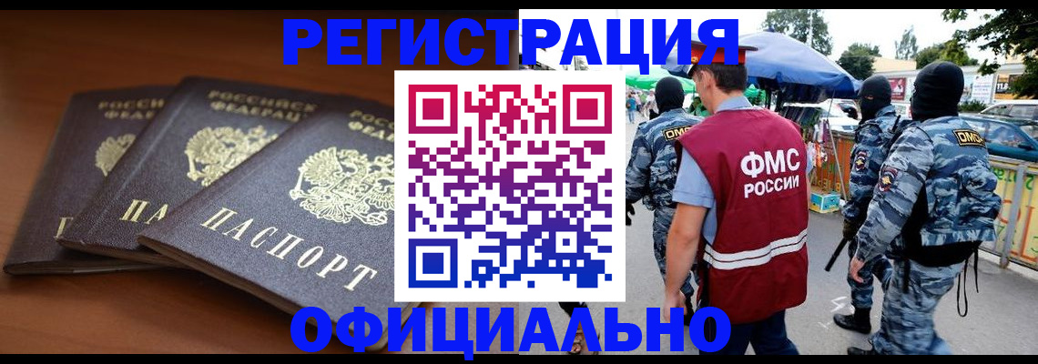 прописка поиск в Усть-Лабинске