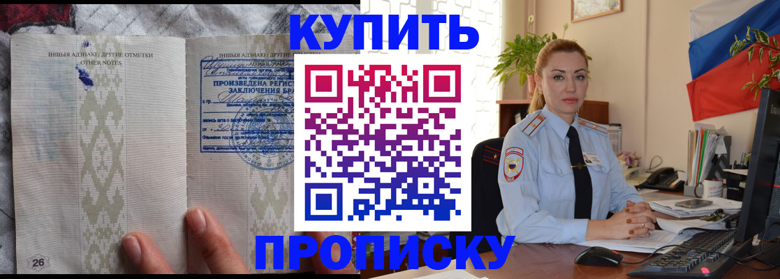 прописка поиск в Усть-Лабинске